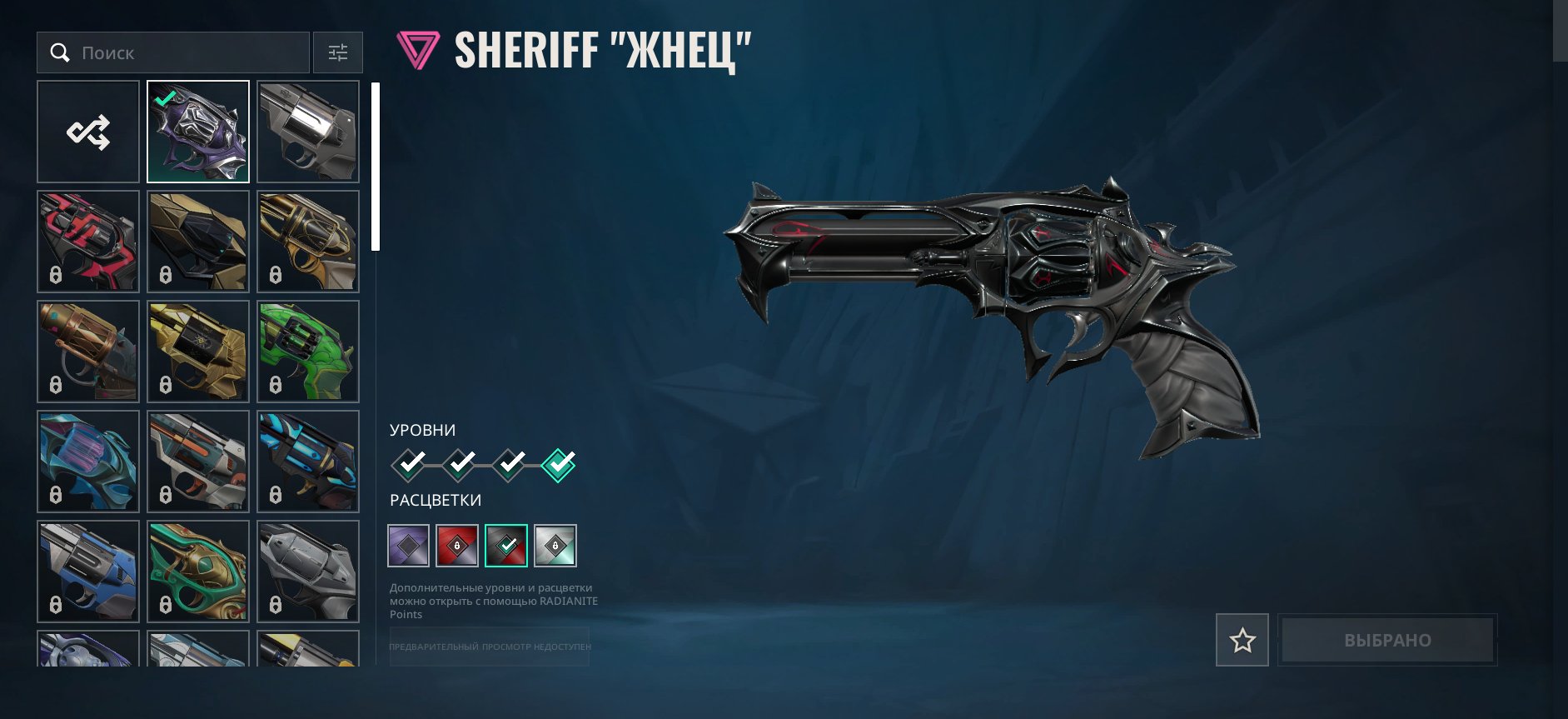 🎯 Valorant account | Ranked unlocked | EU | 11 agents