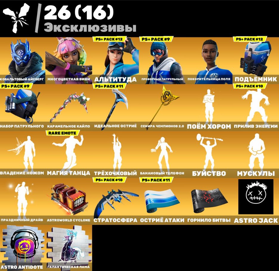 🎨 134 skins | 🌟 Fortnite account