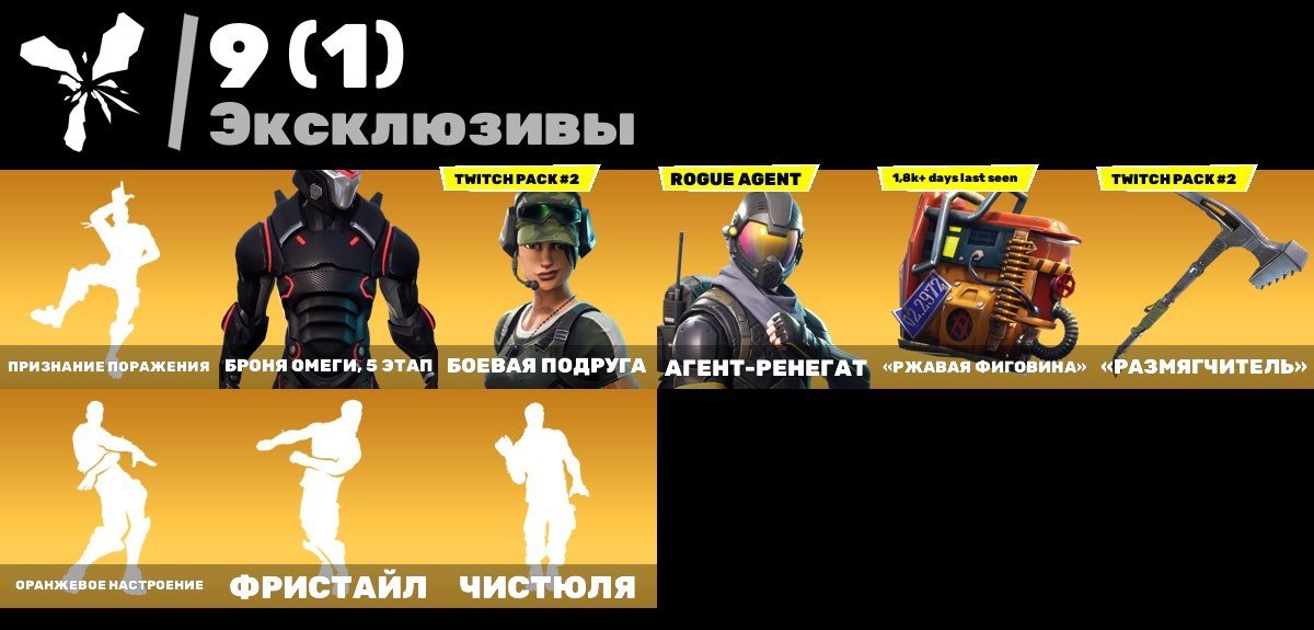 🎨 33 skins | 🌟 Fortnite account