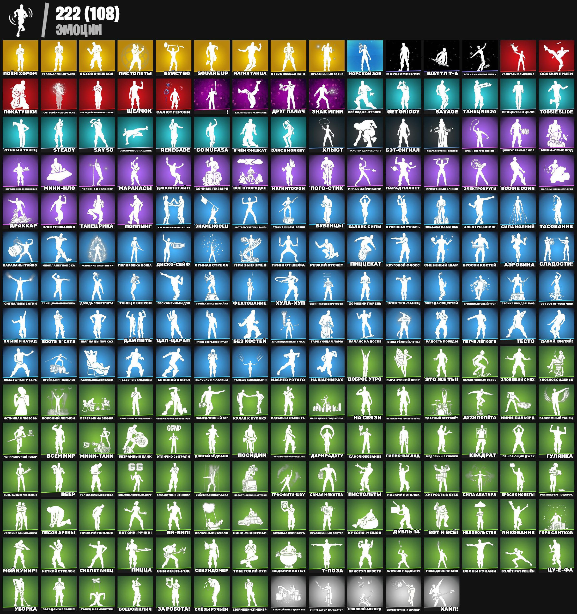 🎨 322 skins | 🌟 Fortnite account