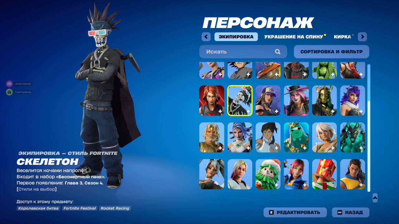 🎨 28 skins | 🌟 Fortnite account