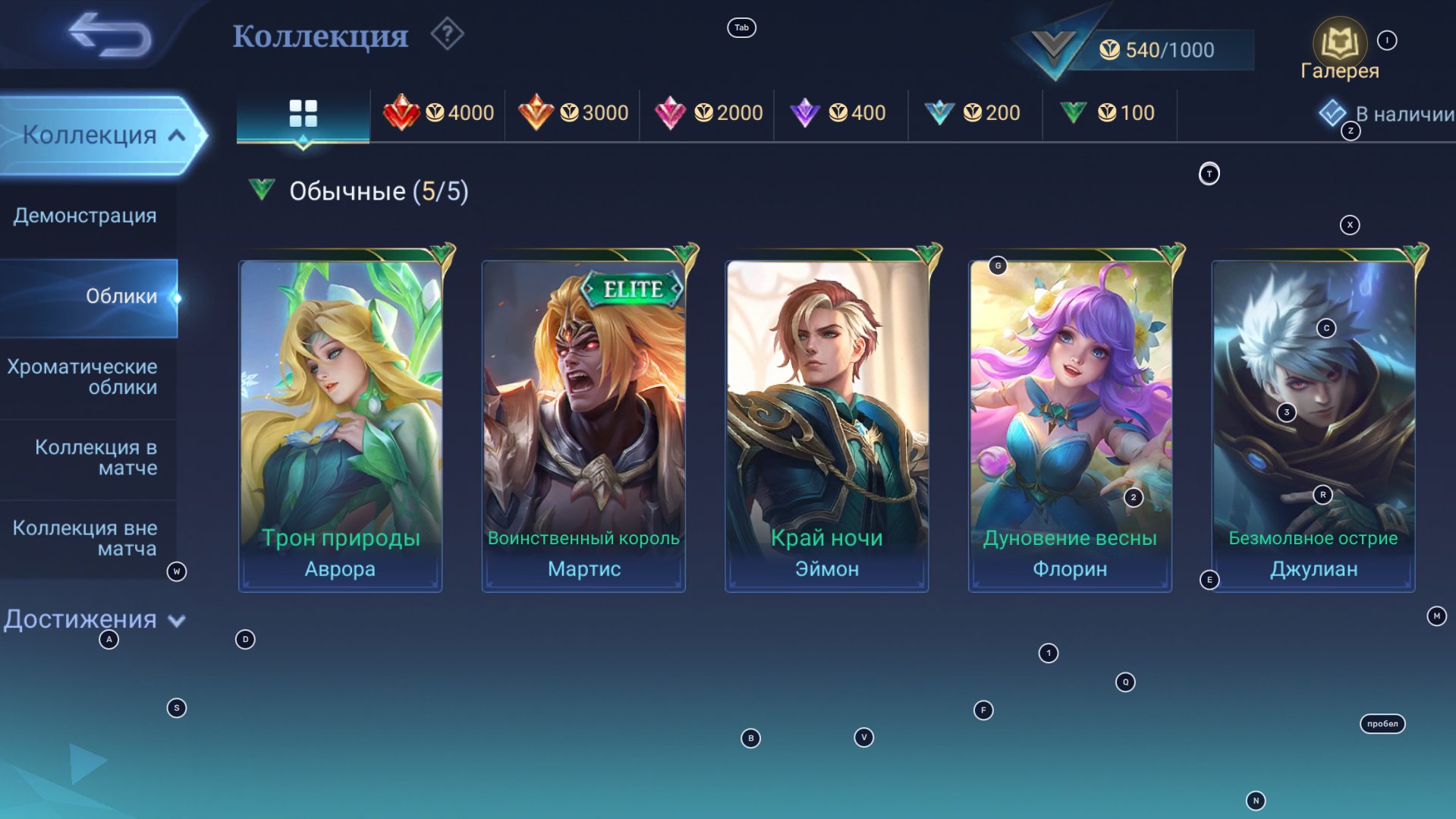 🎮 Mobile Legends аккаунт | Грандмастер | 20 героев | 5 обликов