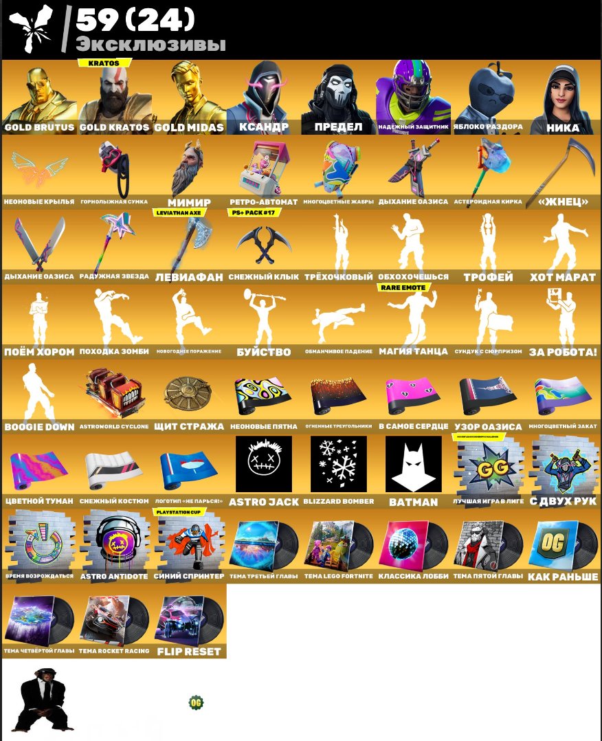 🎨 168 skins | 🌟 Fortnite account