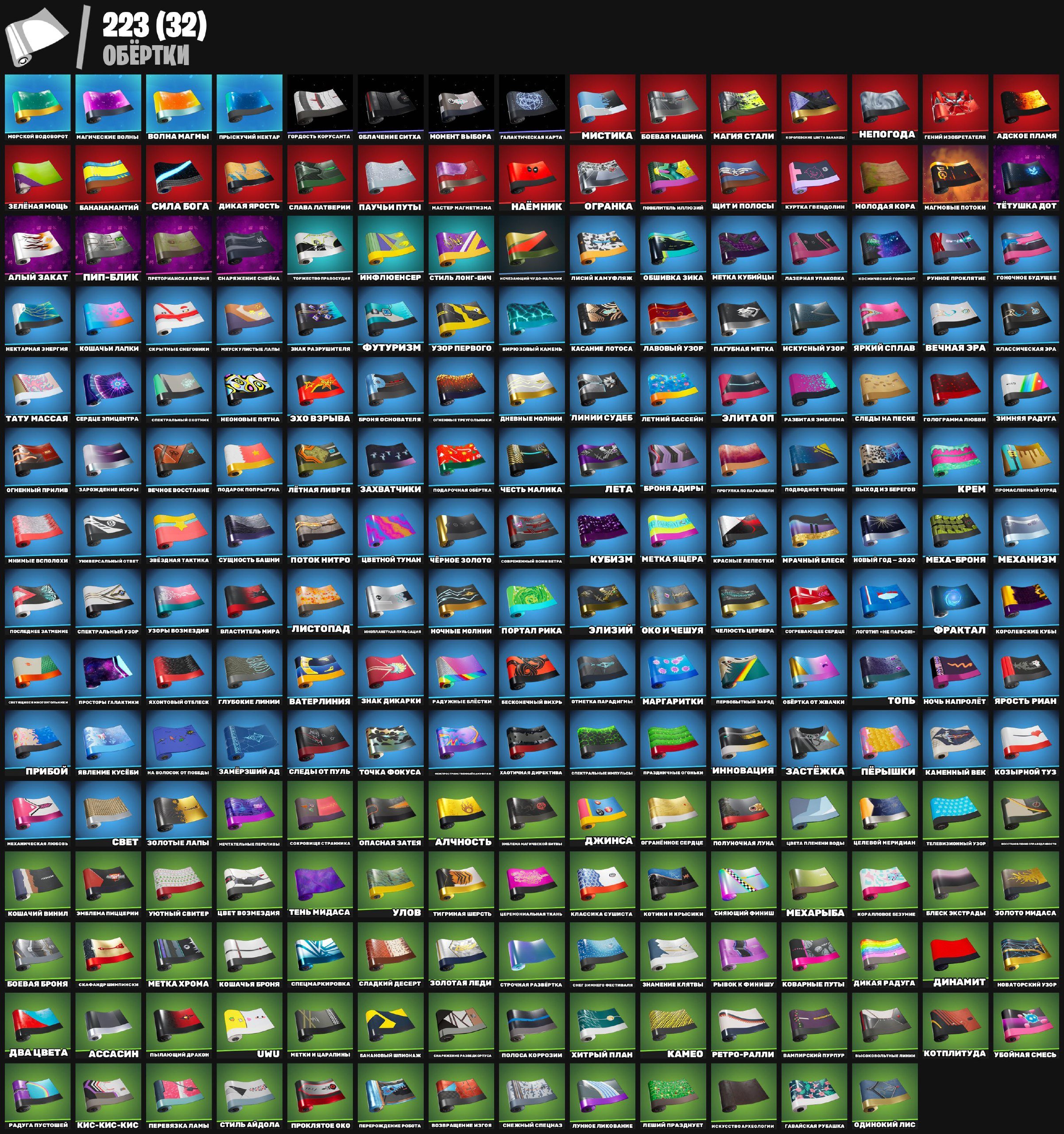 🎨 210 skins | 🌟 Fortnite account