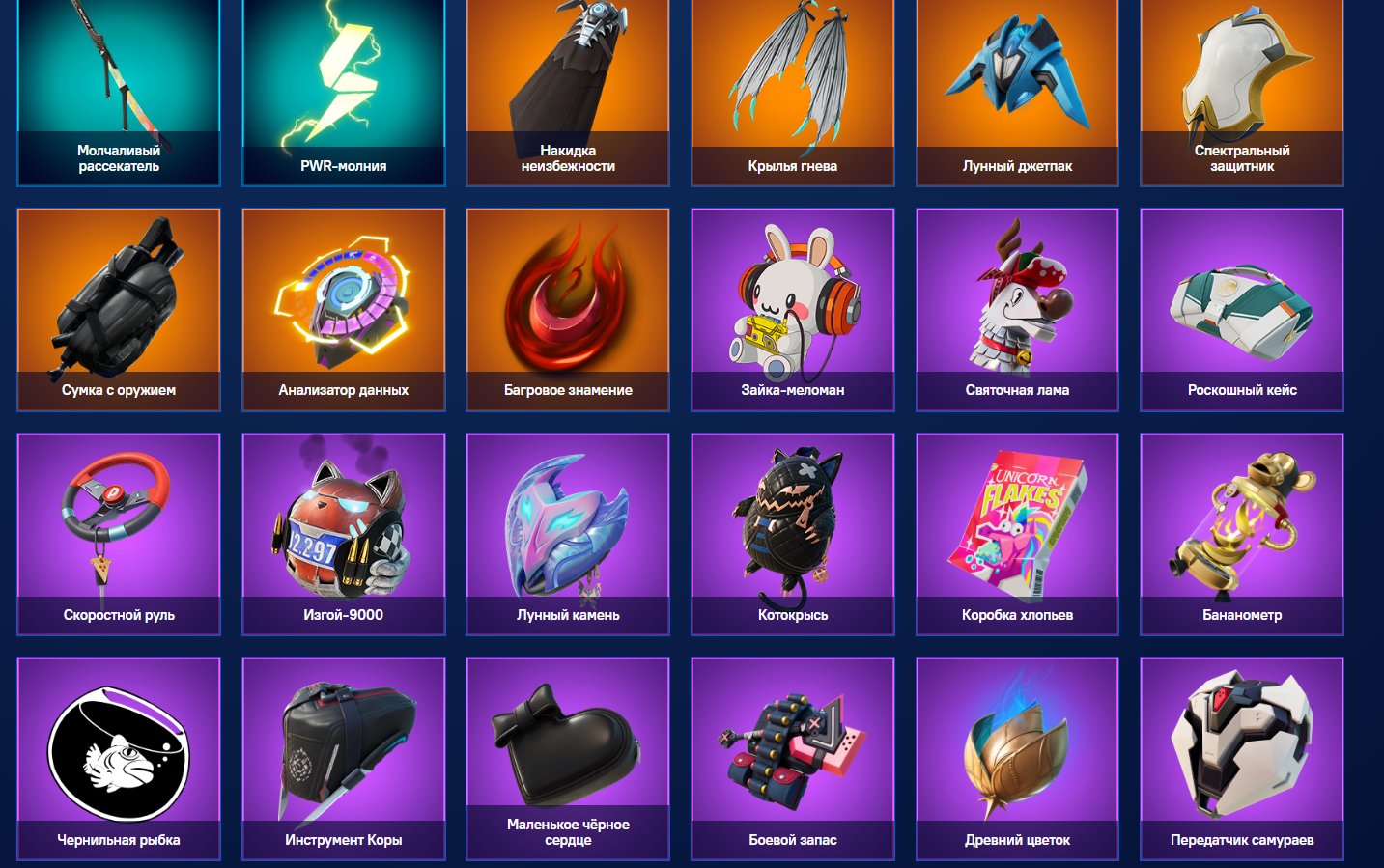 🎨 37 skins | 🌟 Fortnite account