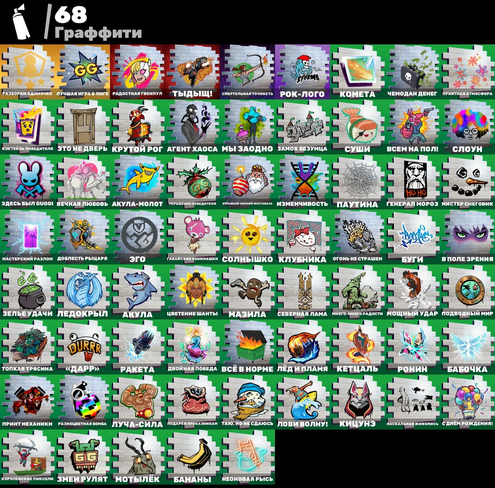 🎨 30 скінів | 🌟 Fortnite акаунт