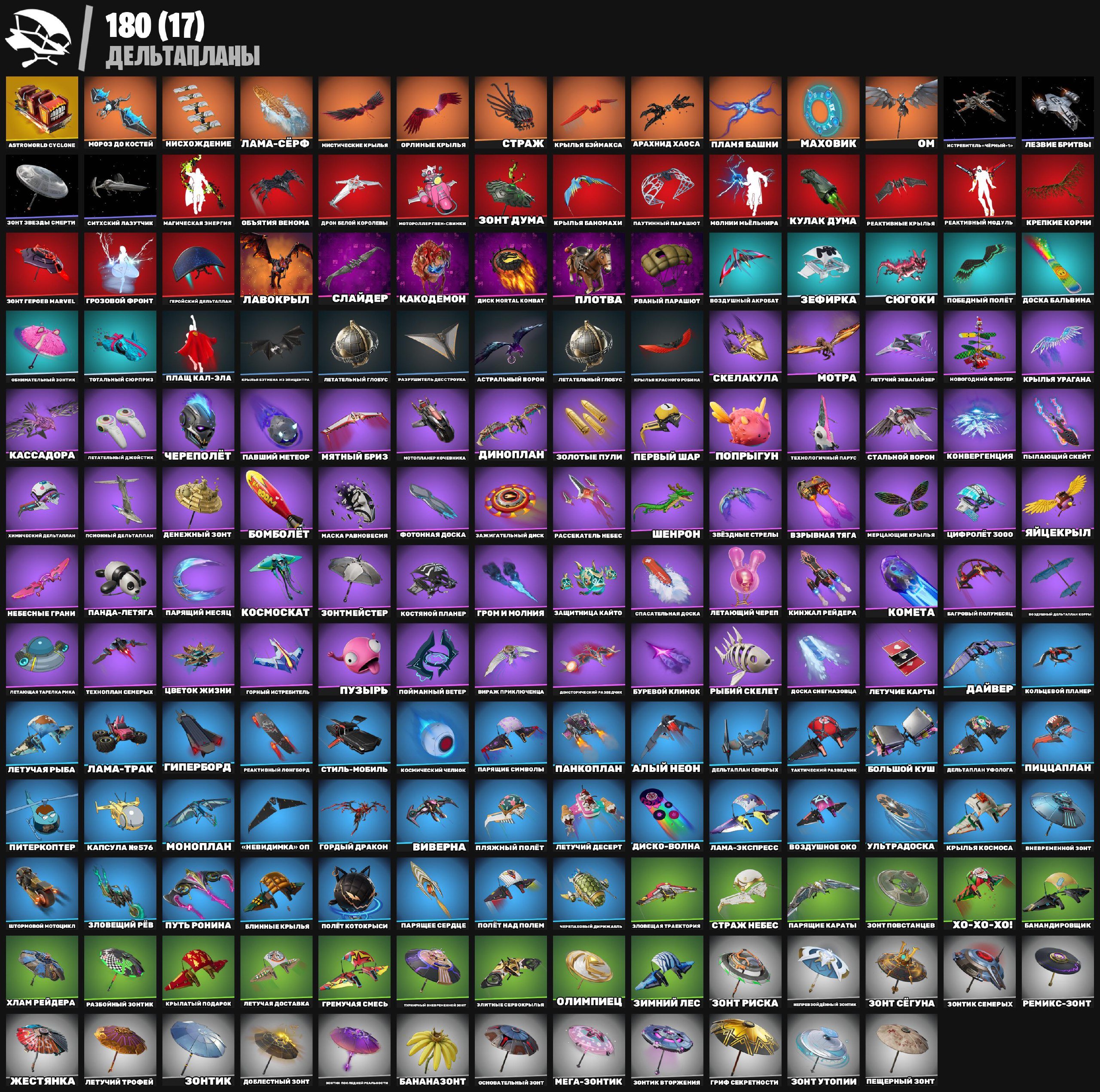 🎨 220 skins | 🌟 Fortnite account