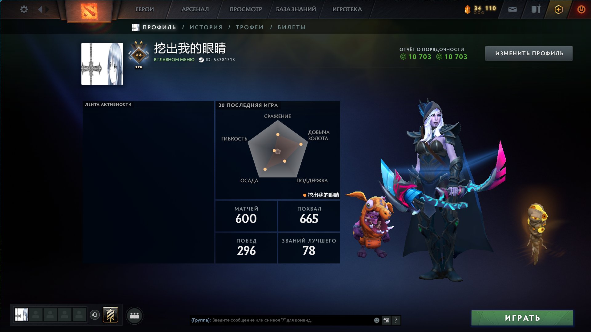 🏅 MMR 945 | 🕒 1702 hours | 🛡 10703