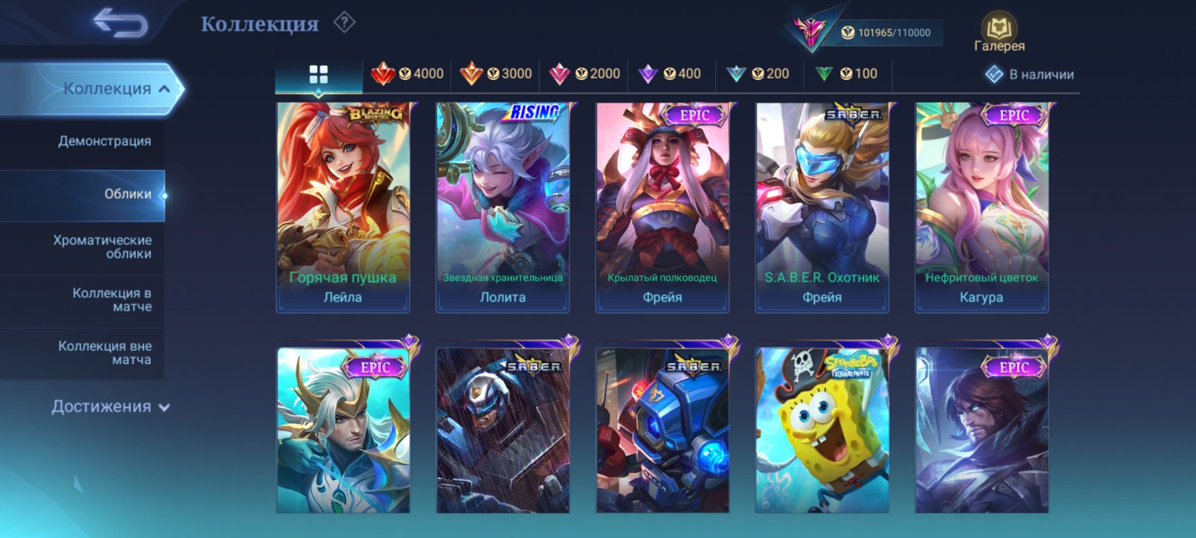 🎮 Mobile Legends аккаунт | Легенда | 131 героев | 300 обликов