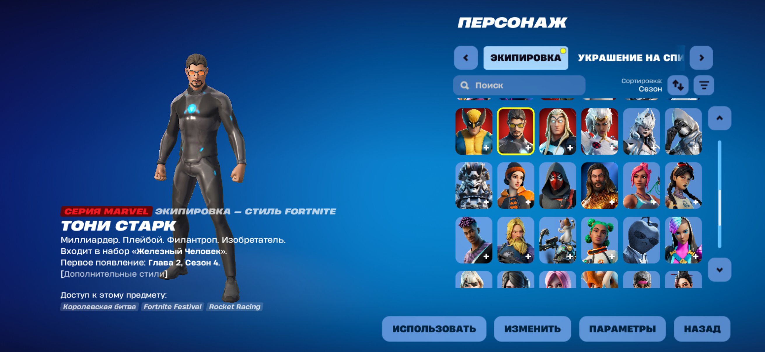 🎨 67 skins | 🌟 Fortnite account