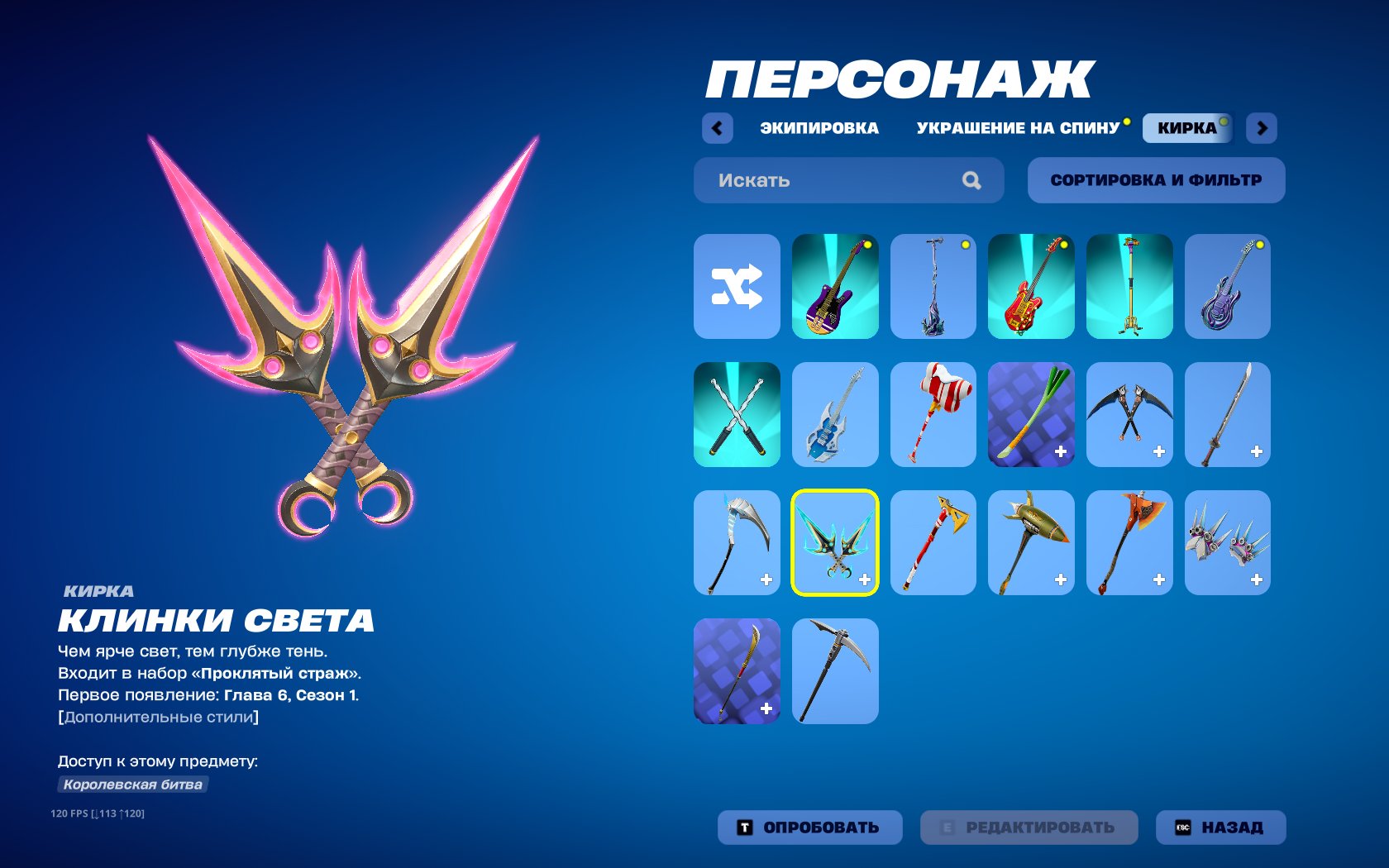 💖 18 skins | 🌟 Fortnite account