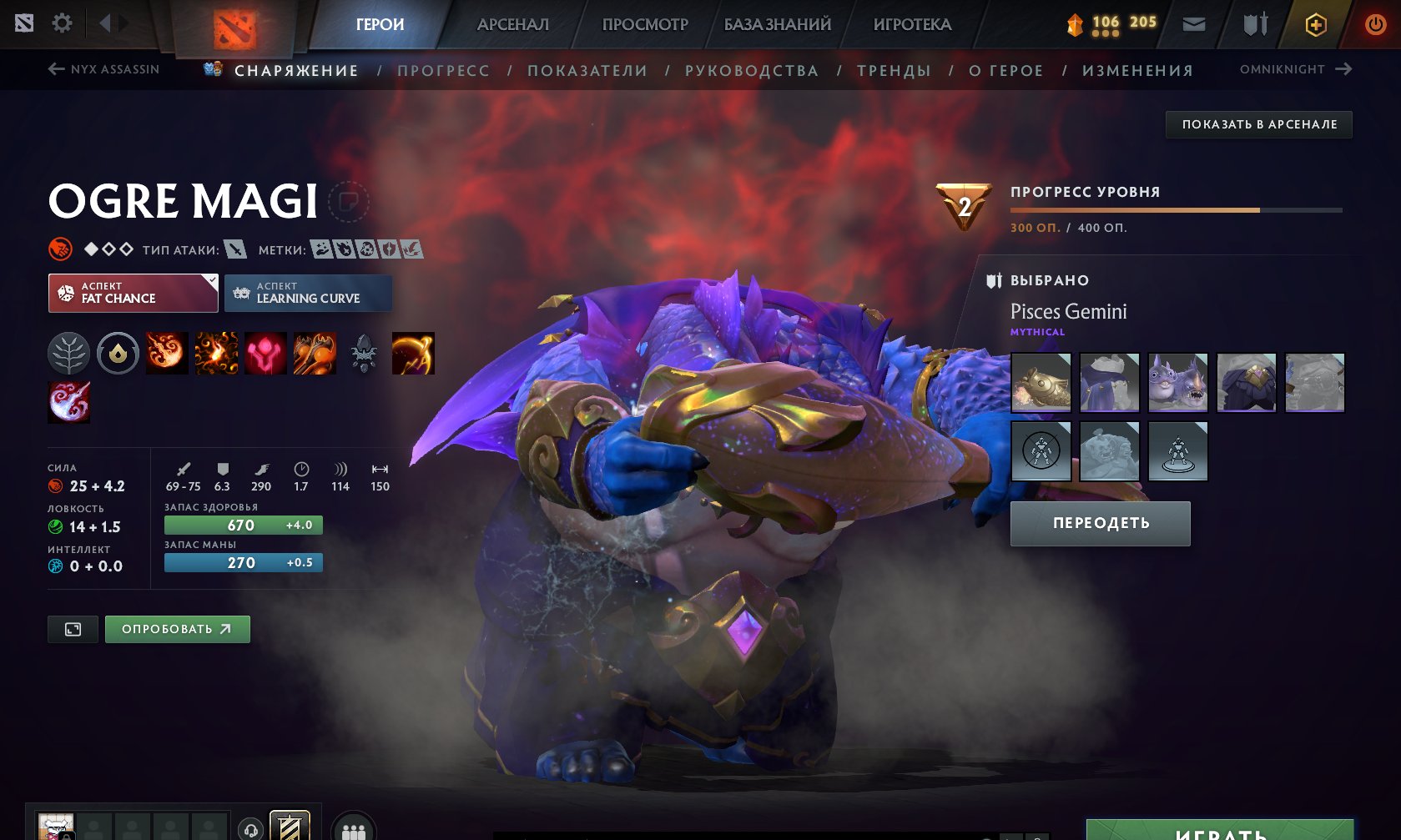 🏅 MMR 326 | 🕒 737 hours | 🛡 3105