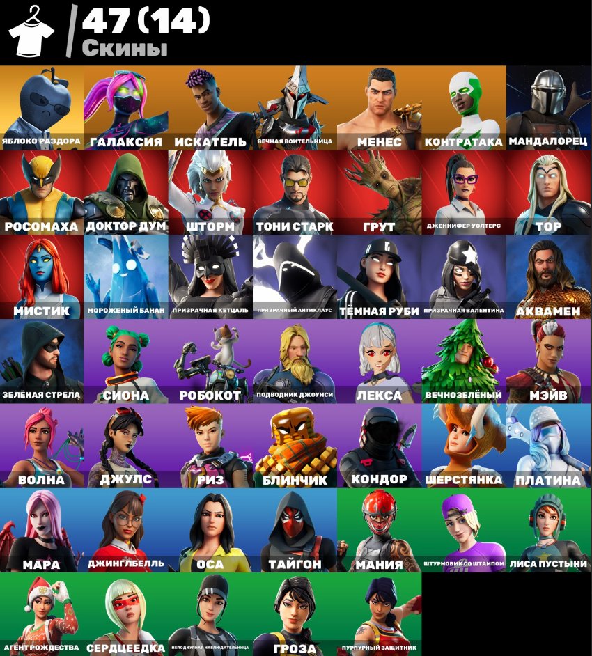 🎨 47 skins | 🌟 Fortnite account