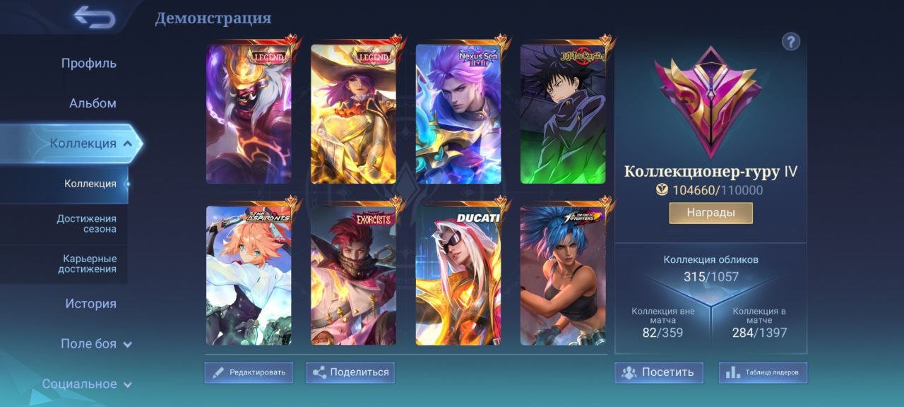 🎮 Mobile Legends account | Mythic | 107 heroes | 315 skins
