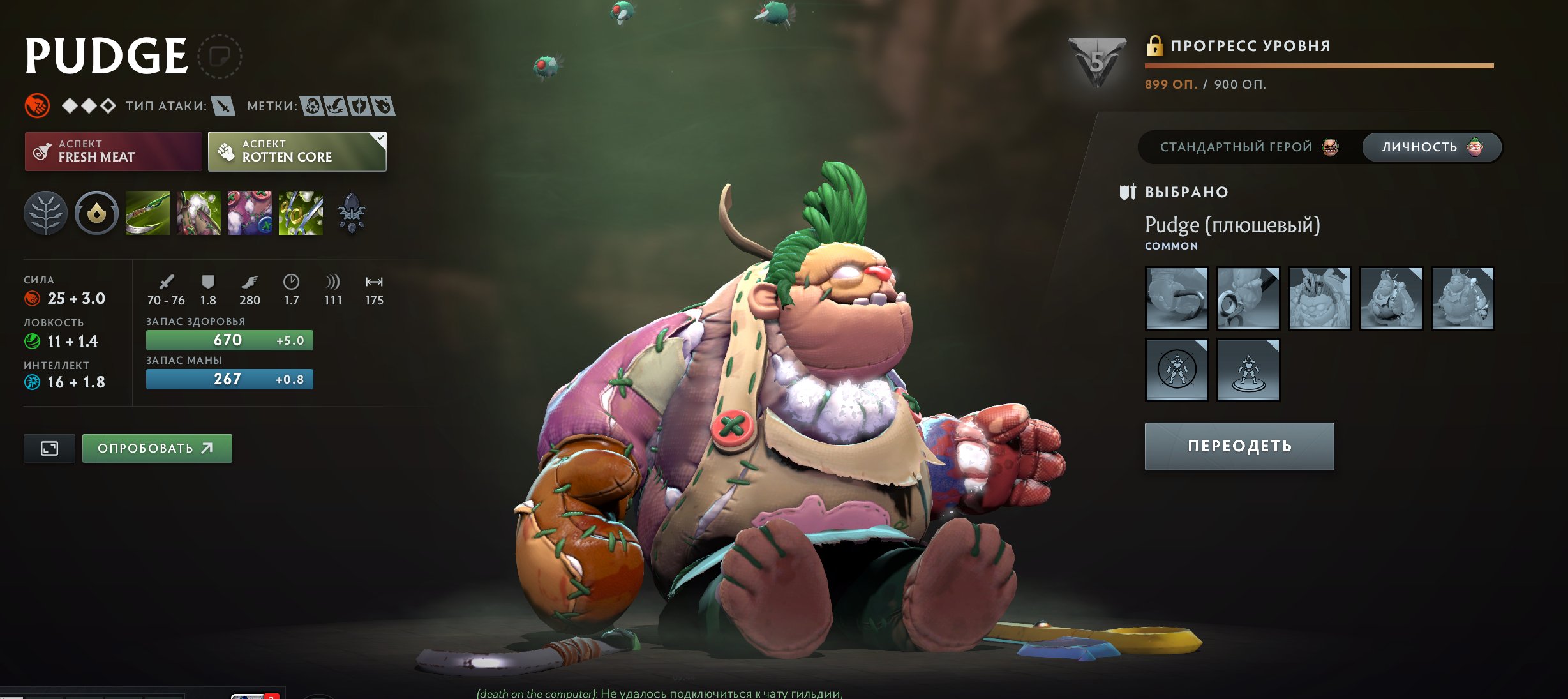 🏅 MMR 1594 | 🕒 1126 hours | 🛡 9139