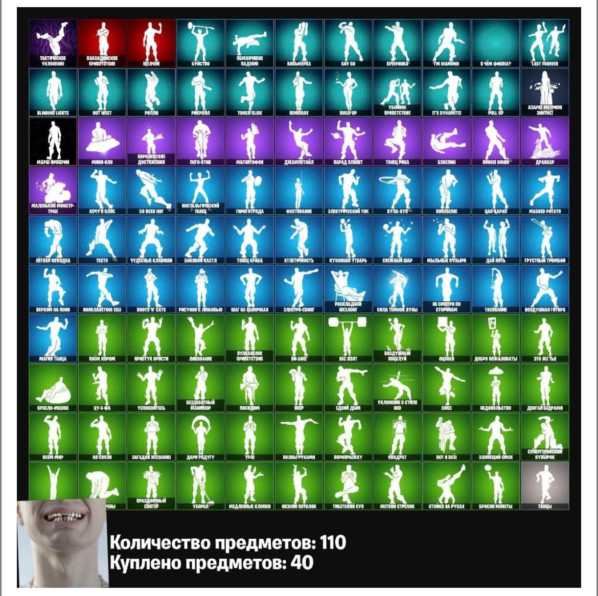 🎨 115 skins | 🌟 Fortnite account