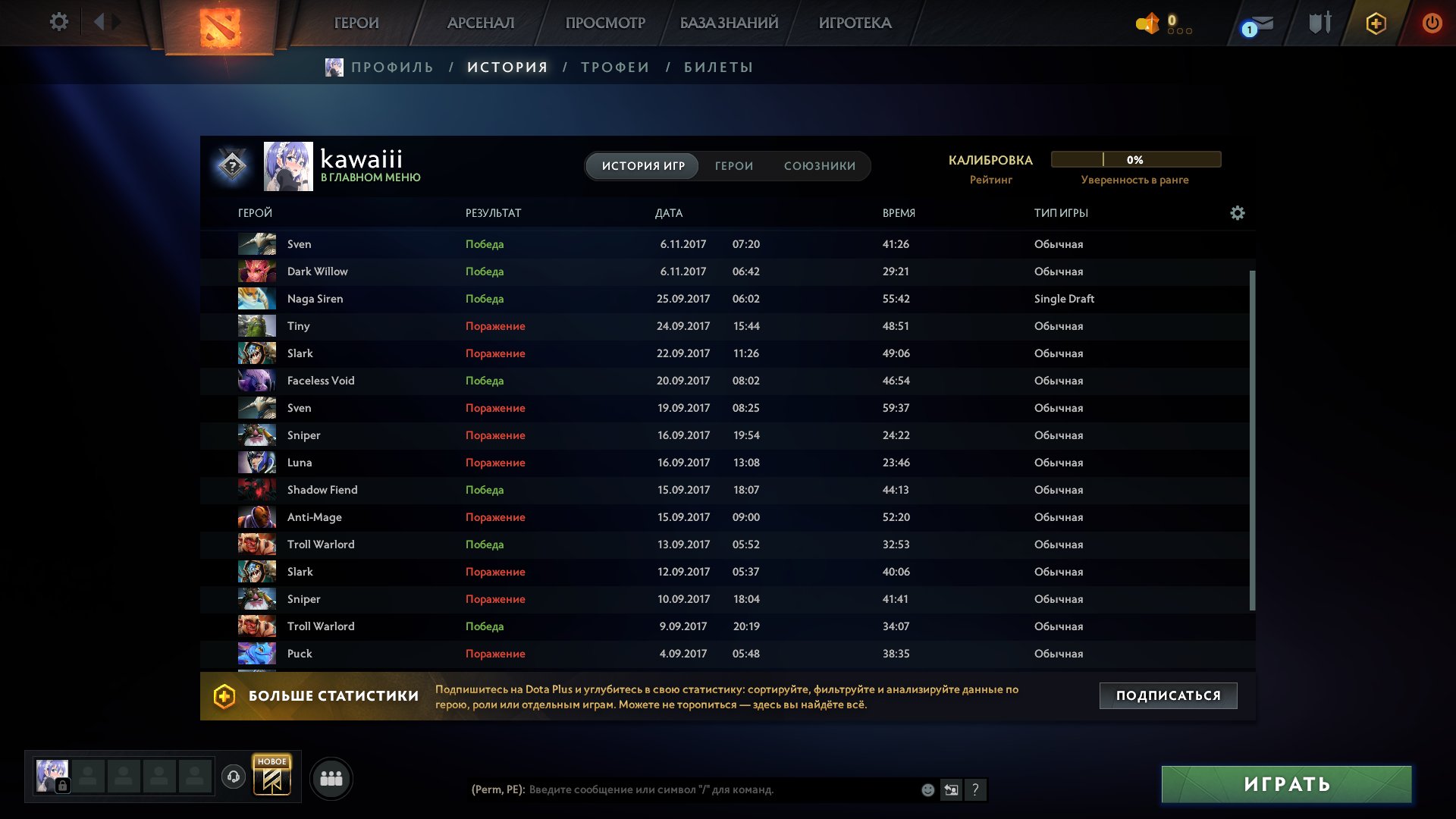 🏅 MMR 1525 | 🕒 919 годин | 🛡 5840