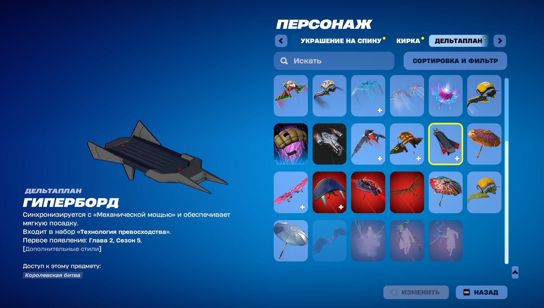 🎨 30 skins | 🌟 Fortnite account