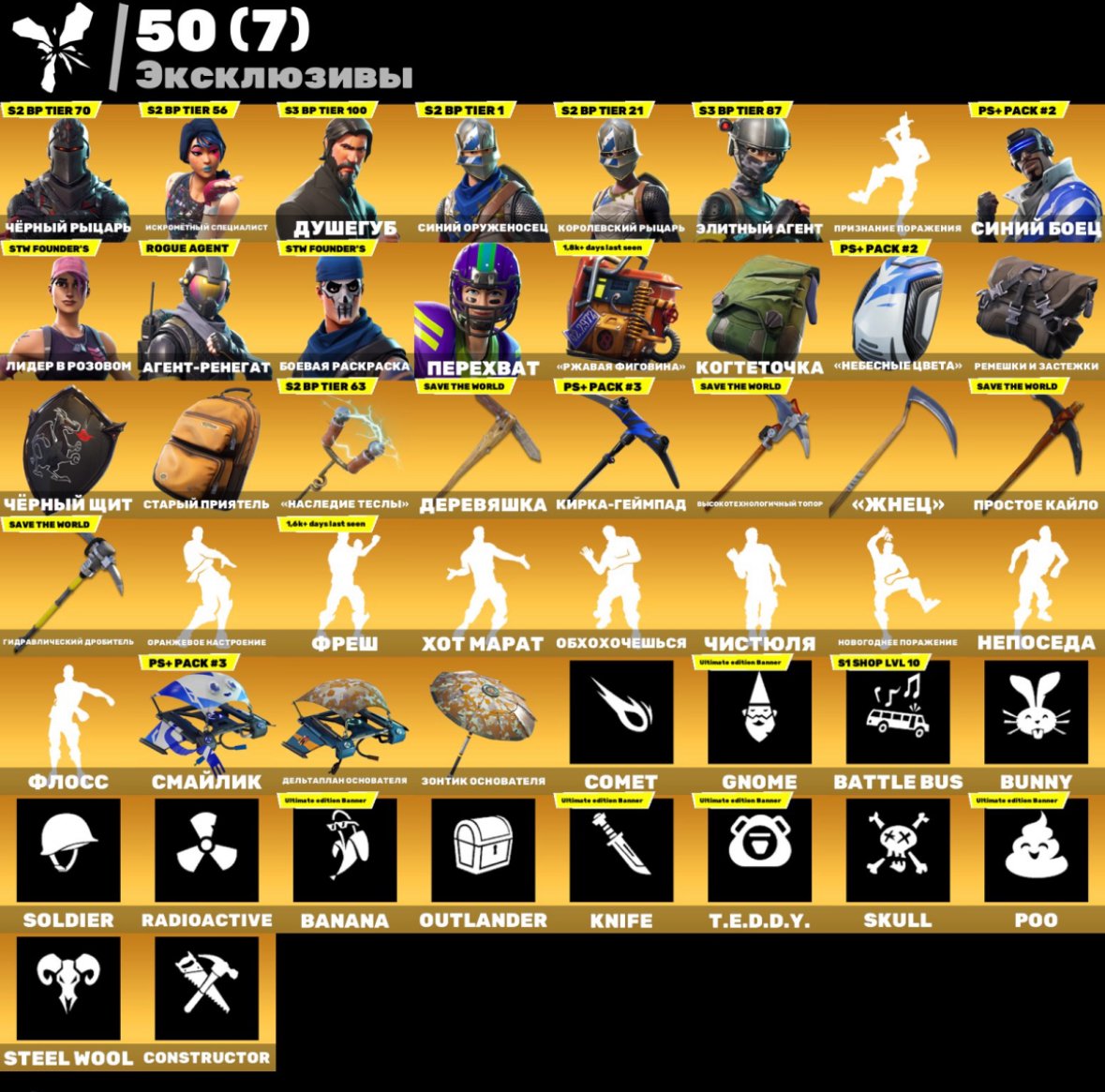 🎨 80 skins | 🌟 Fortnite account