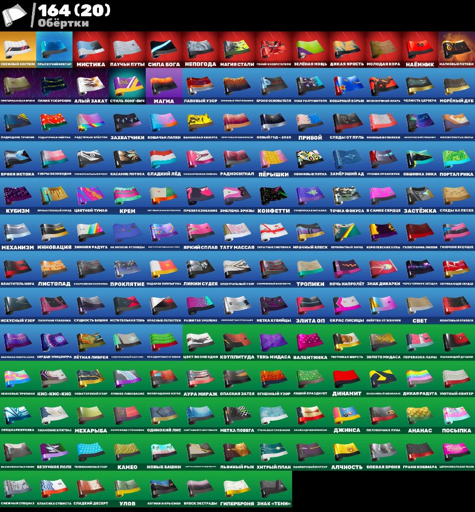 🎨 186 skins | 🌟 Fortnite account