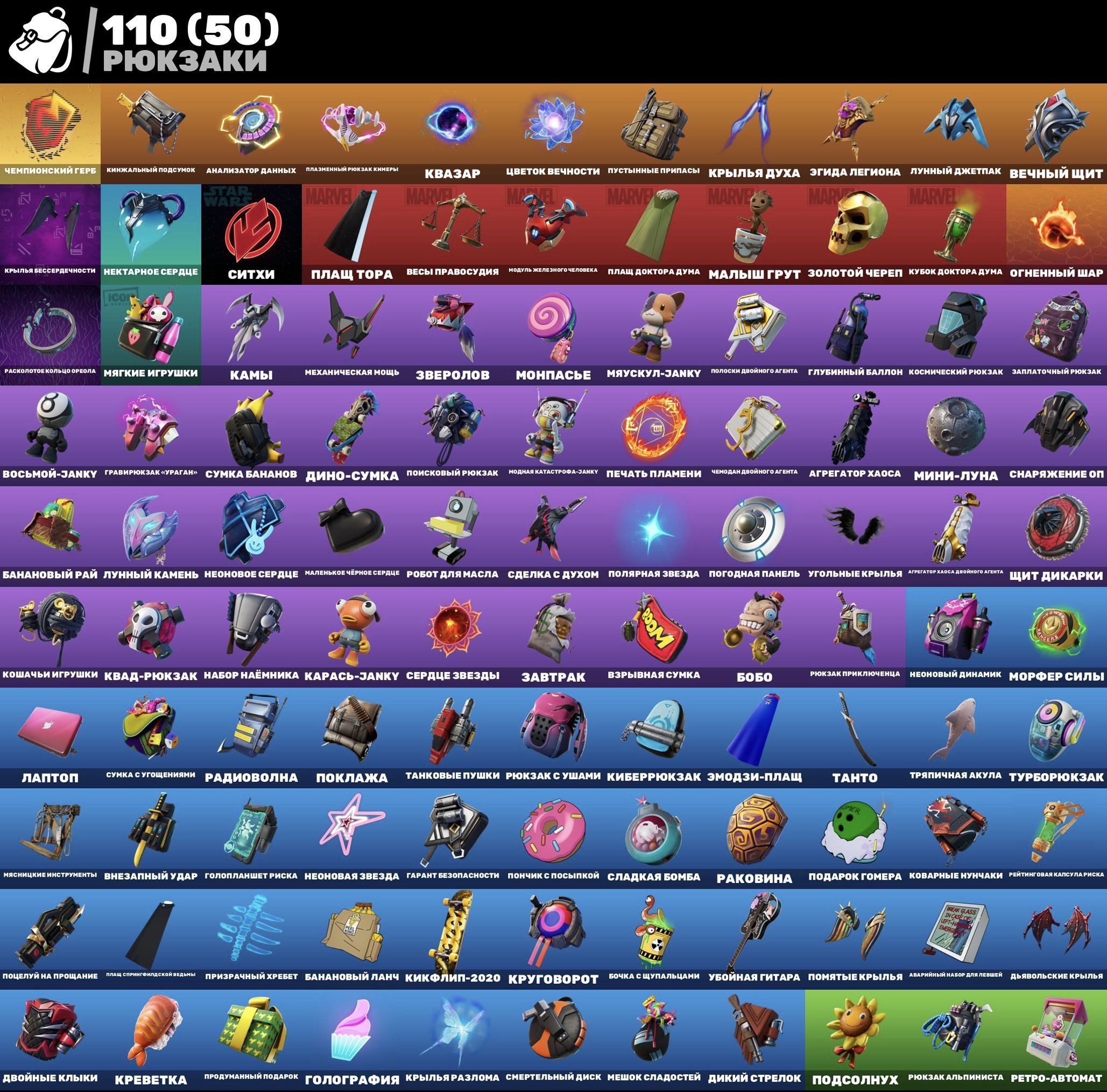 🎨 104 skins | 🌟 Fortnite account