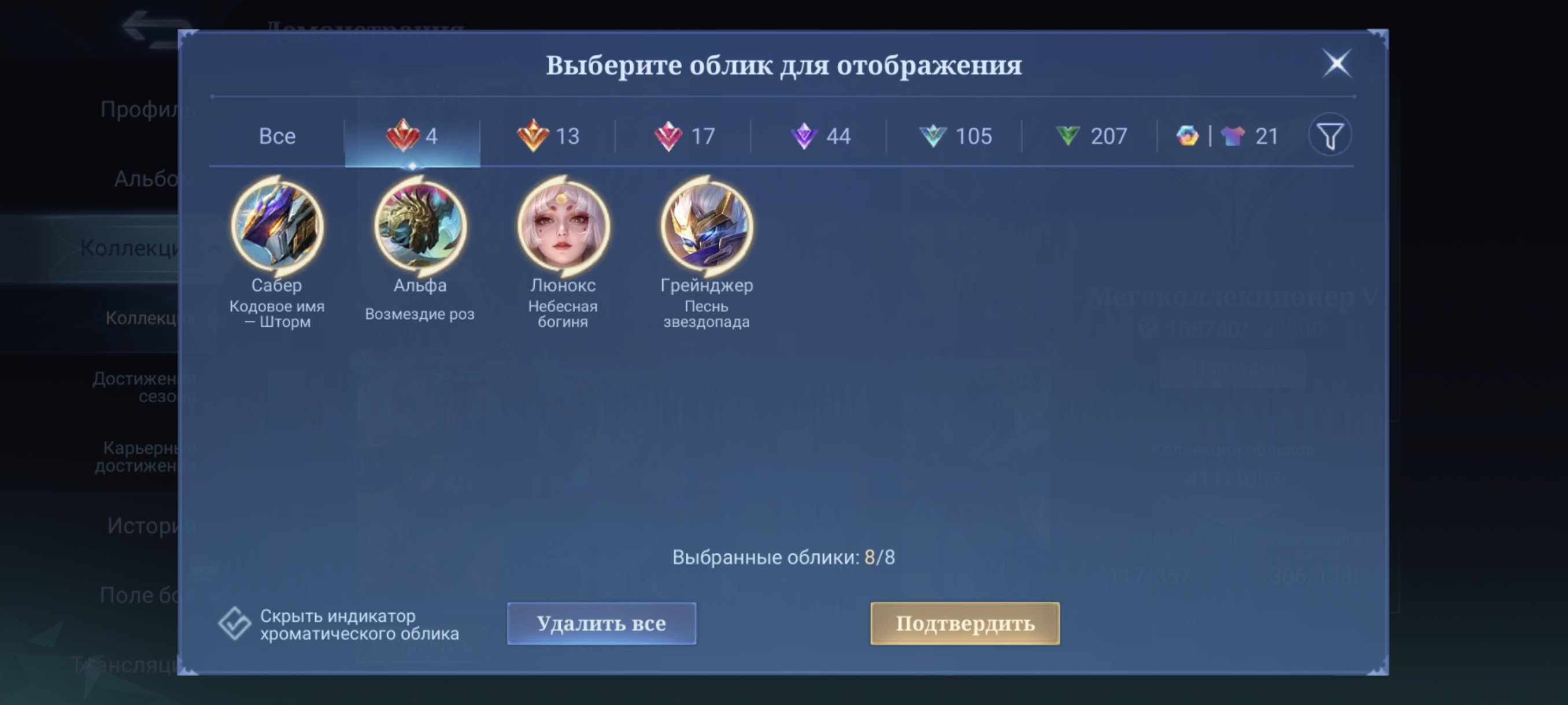 🎮 Mobile Legends account | Epic | 131 heroes | 411 skins