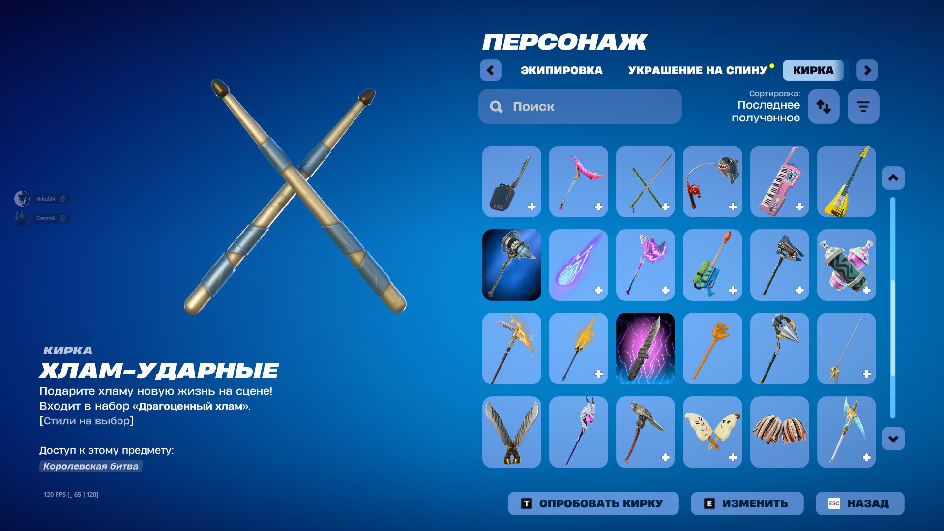 🎨 30 skins | 🌟 Fortnite account