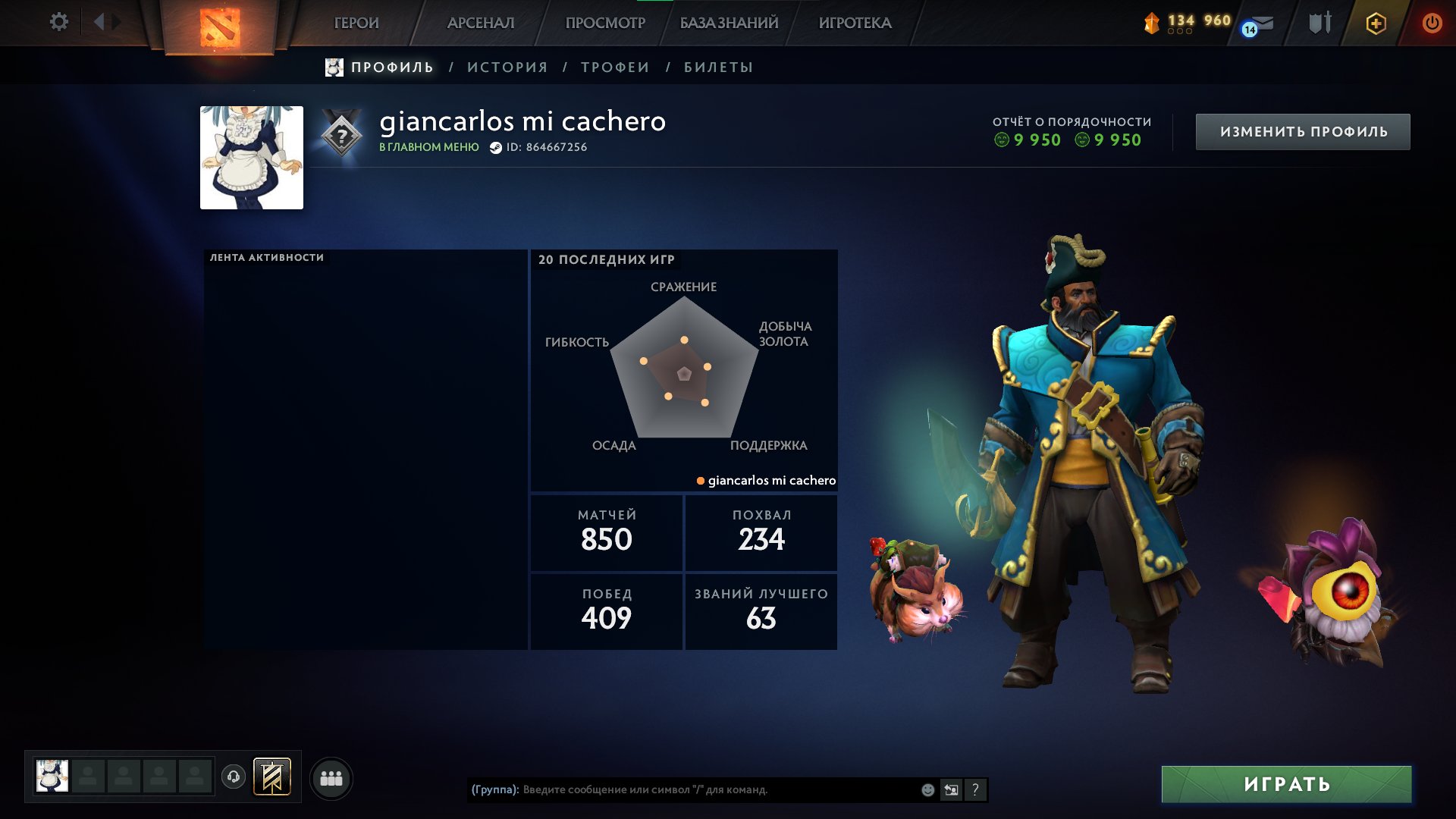 🏅 MMR 1513 | 🕒 676 hours | 🛡 9950