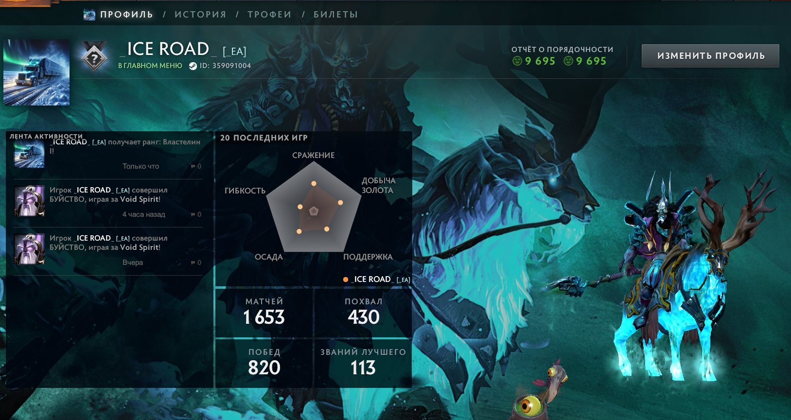 🏅 MMR 3888 | 🕒 1899 годин | 🛡 9695