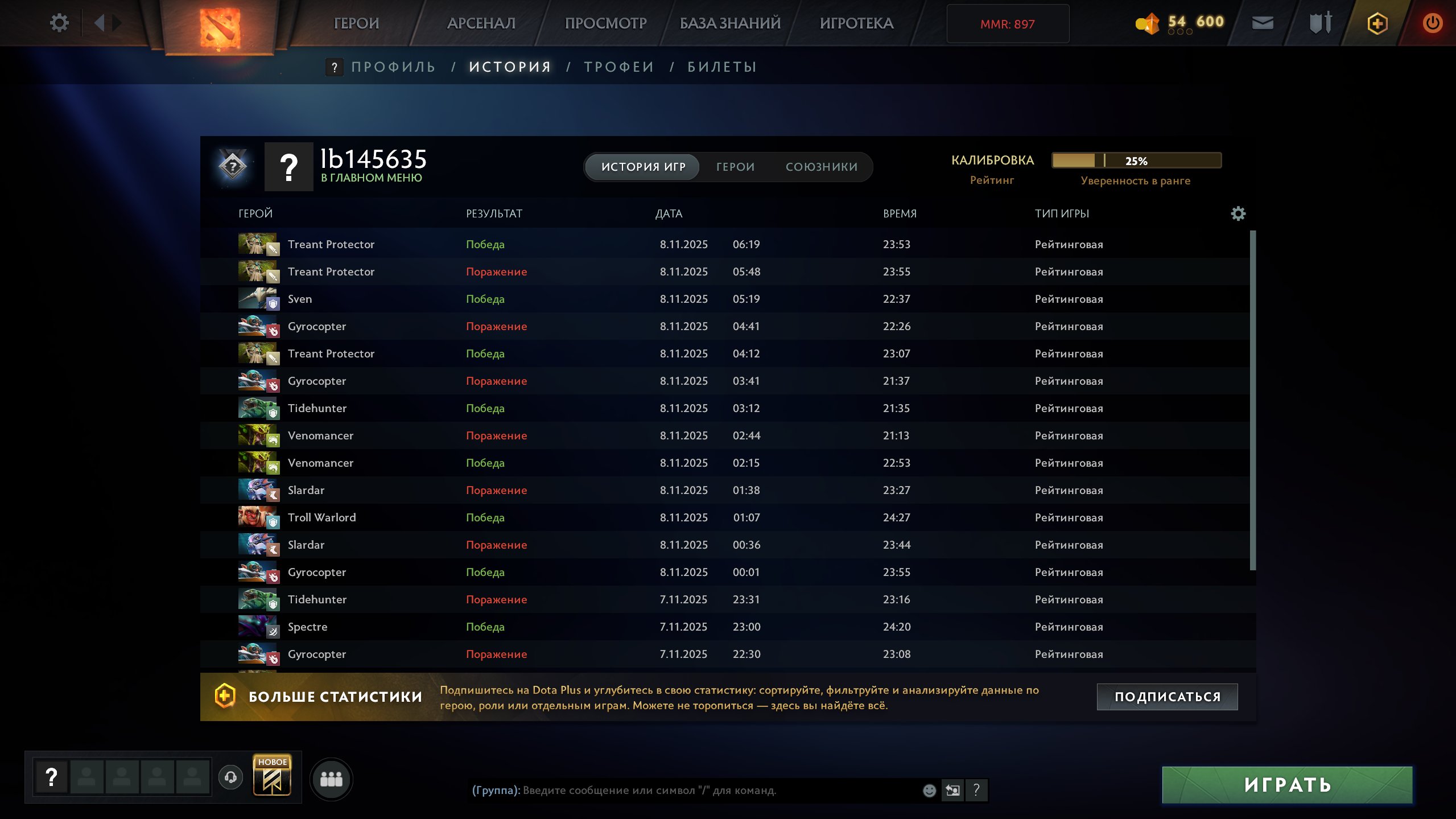 🏅 MMR 897 | 🕒 200 часов | 🛡 12000