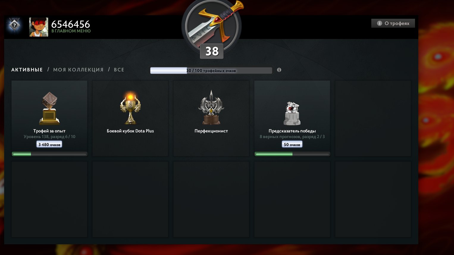 🏅 MMR 4500 | 🕒 700 hours | 🛡 10700