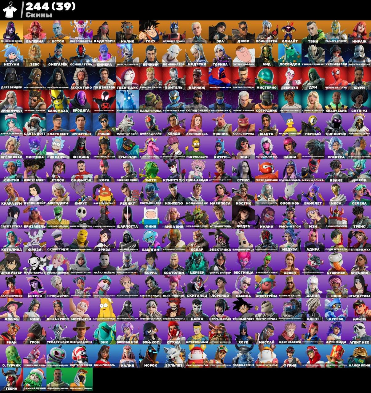 🎨 244 skins | 🌟 Fortnite account