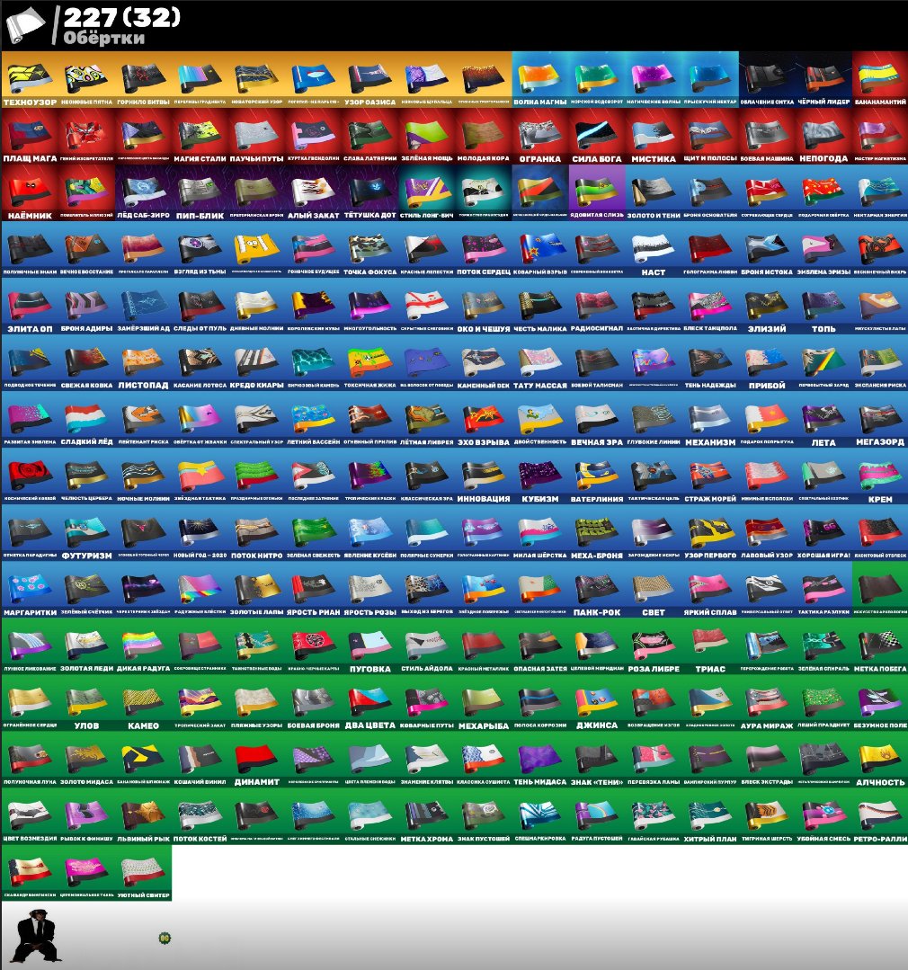 🎨 262 skins | 🌟 Fortnite account