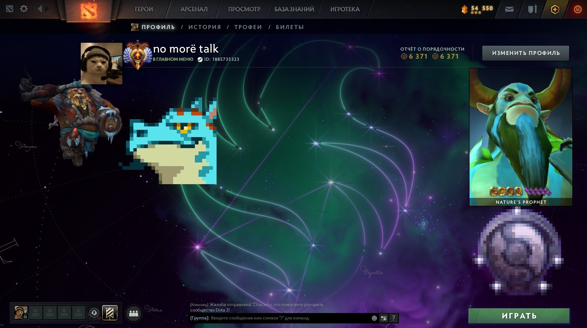 🏅 MMR 6700 | 🕒 230 часов | 🛡 6500