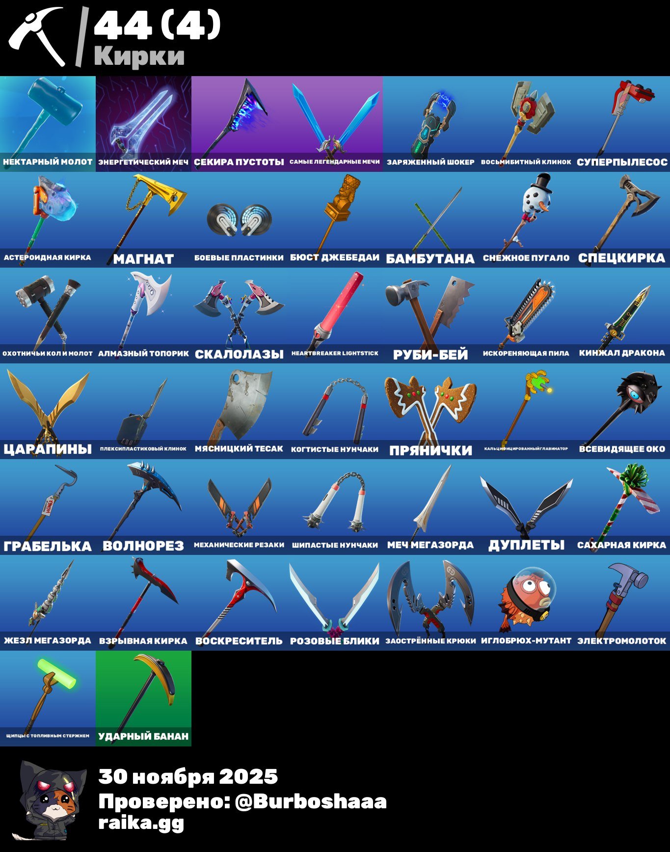 🎨 49 skins | 🌟 Fortnite account