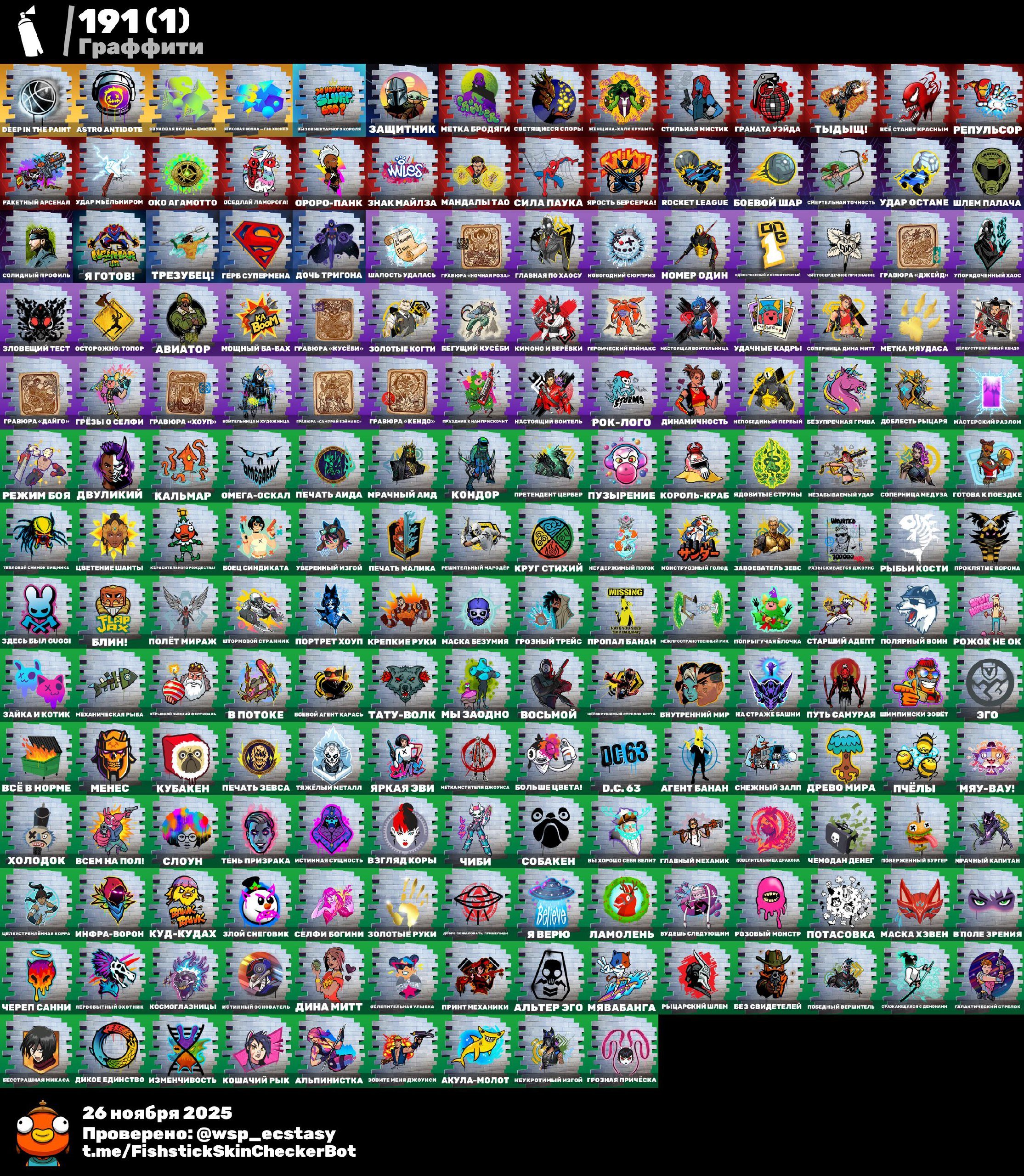 🎨 166 скінів | 🌟 Fortnite акаунт