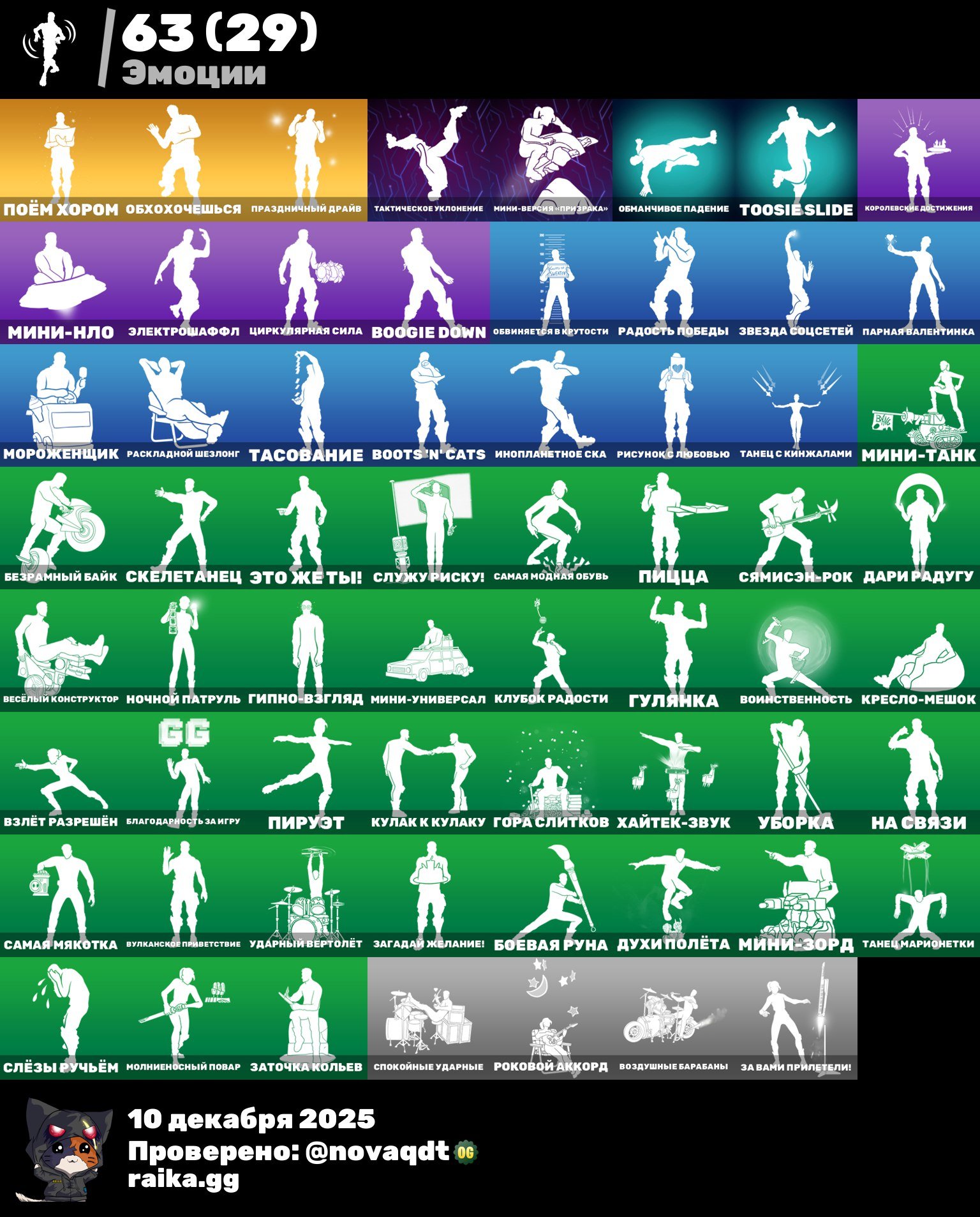 🎨 60 skins | 🌟 Fortnite account