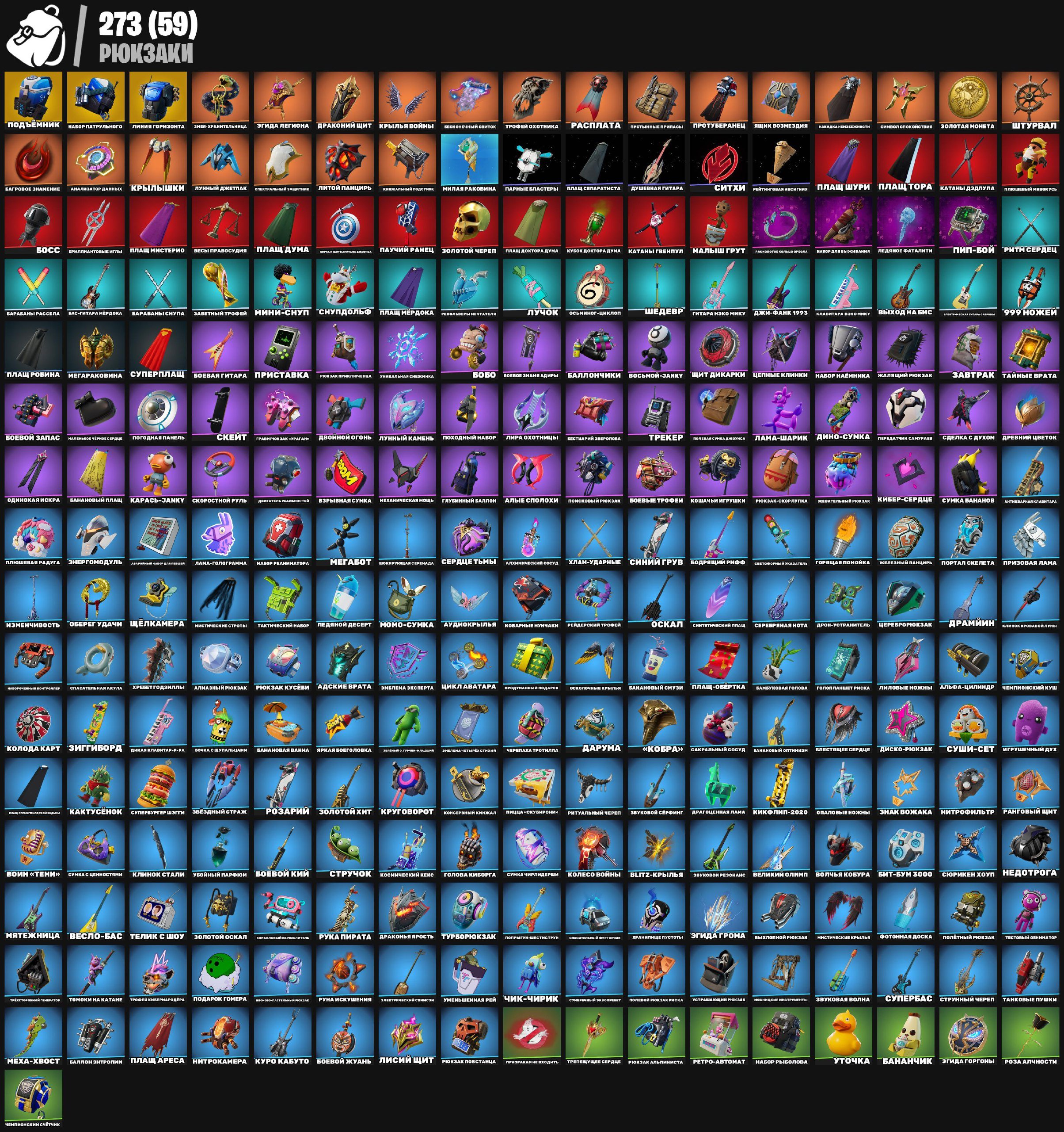 🎨 209 skins | 🌟 Fortnite account