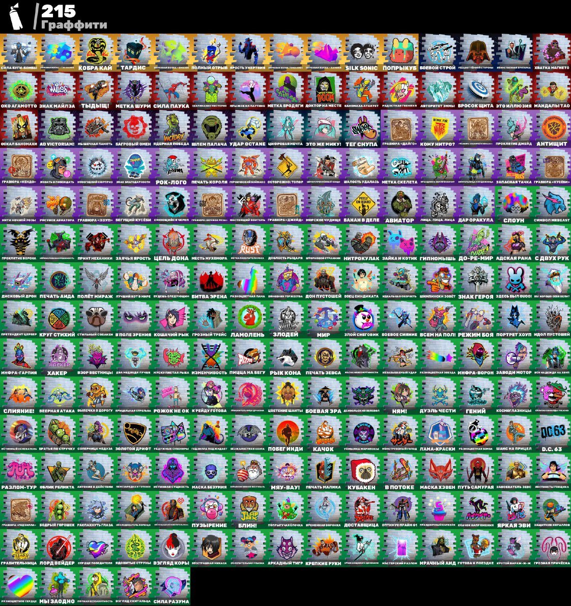 🎨 130 skins | 🌟 Personal account