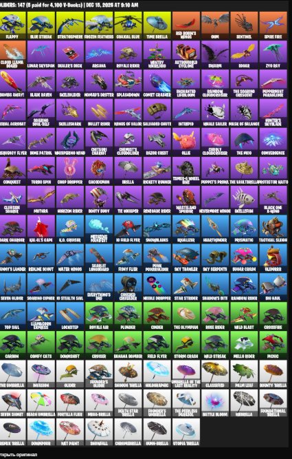 🎨 160 скинов | 🌟 Fortnite аккаунт