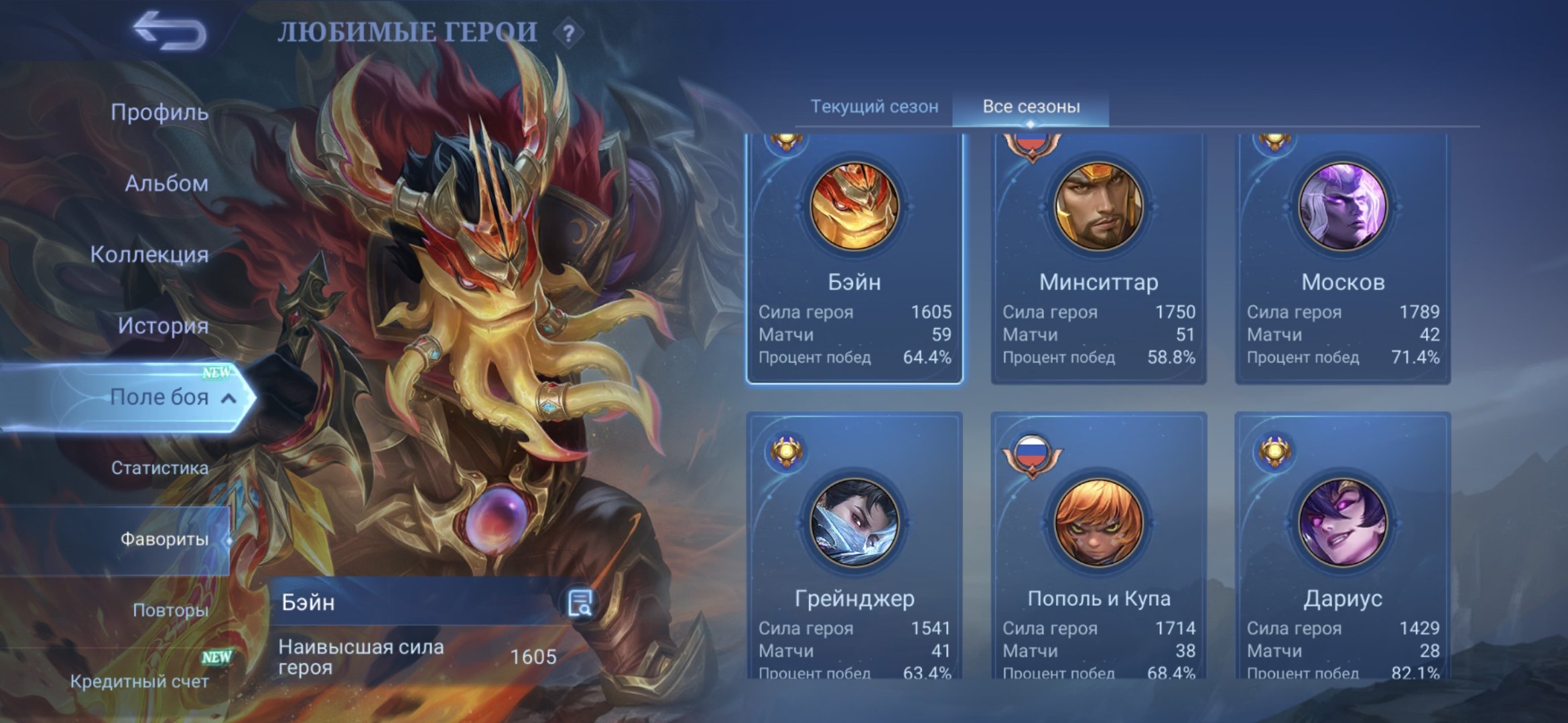 🎮 Mobile Legends account | Epic | 67 heroes | 101 skins