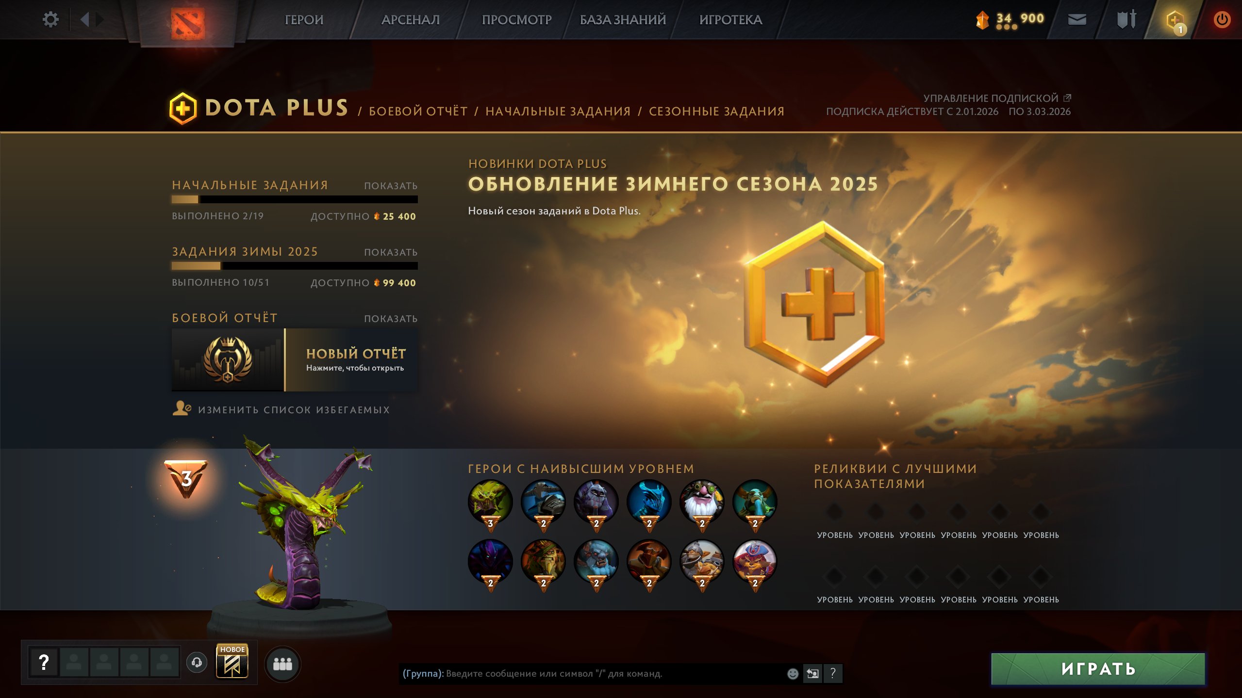 🏅 MMR 349 | 🕒 149 часов | 🛡 12000