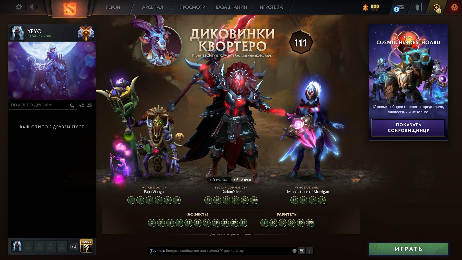 🏅 MMR 8270 | 🕒 300 hours | 🛡 12000