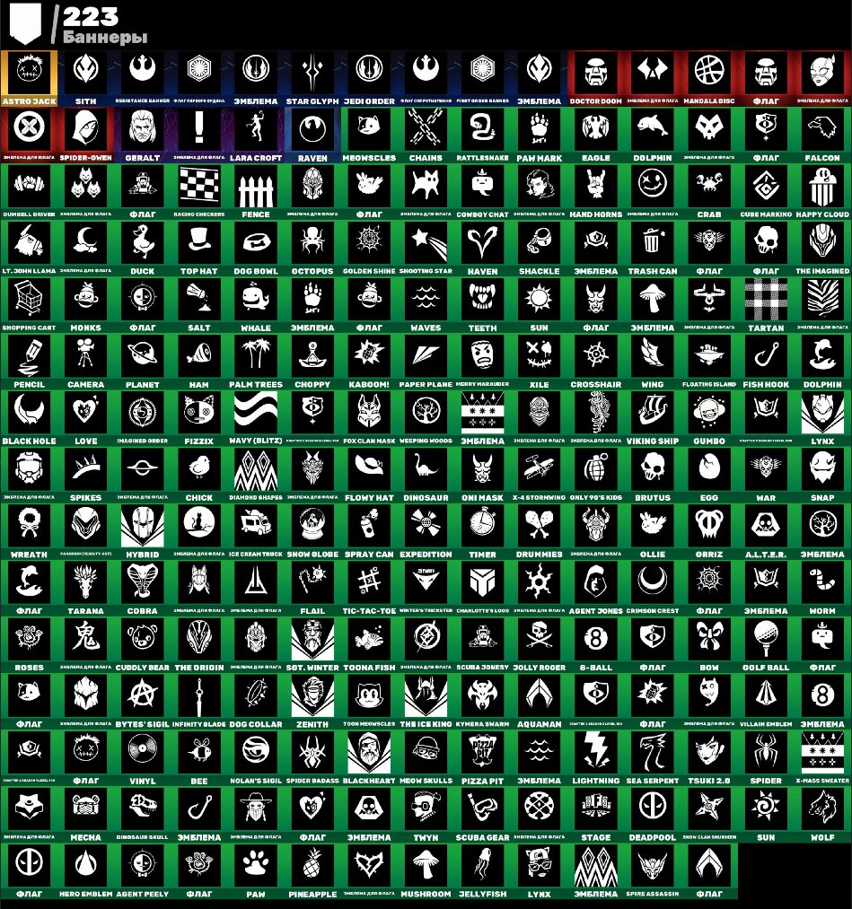 🎨 201 skins | 🌟 Fortnite account