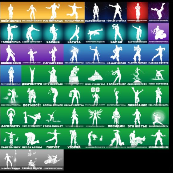 🎨 48 скинов | 🌟 Fortnite аккаунт