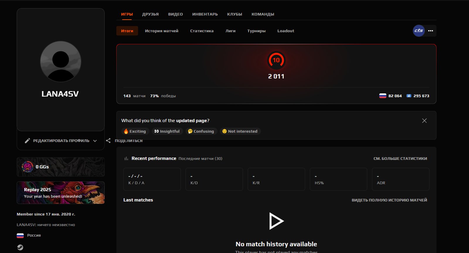 🏆 FACEIT 10 LVL | 🎯 2011 ELO | 🕒 143 matches — Ready for high-tier play