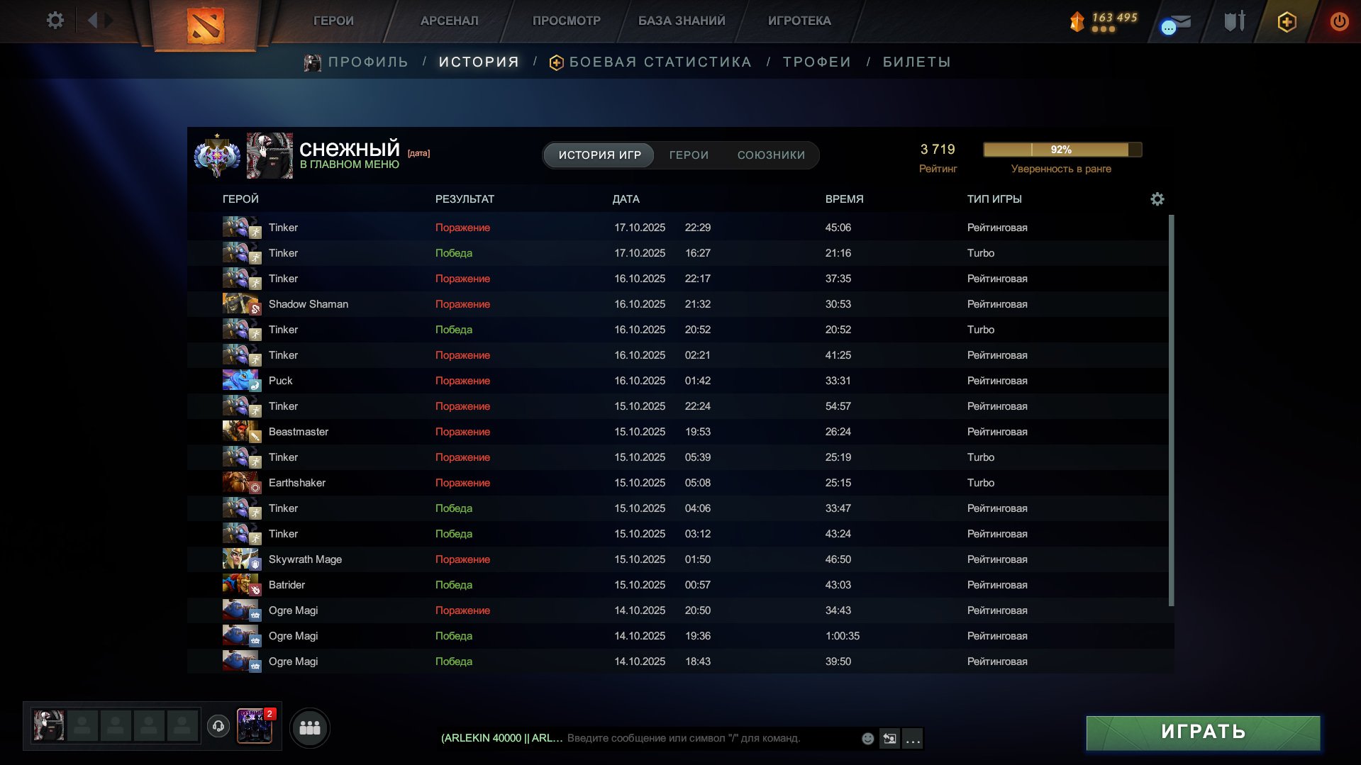 🏅 MMR 3719 | 🕒 1805 hours | 🛡 11600