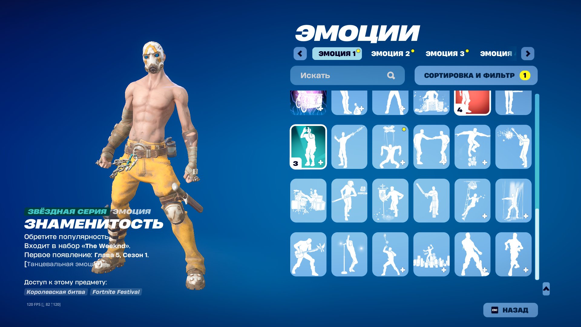 🎨 71 skins | 🌟 Fortnite account