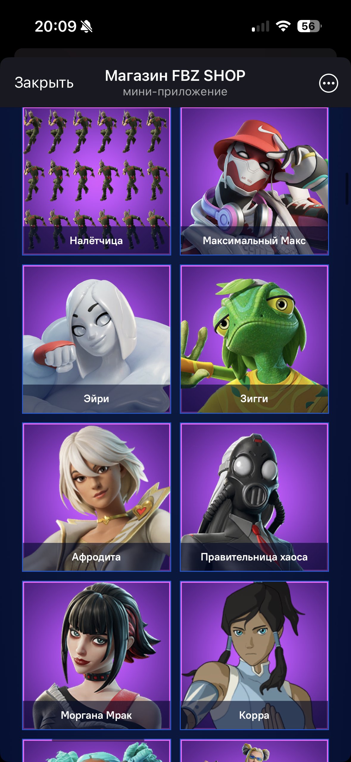 🎨 85 skins | 🌟 Fortnite account