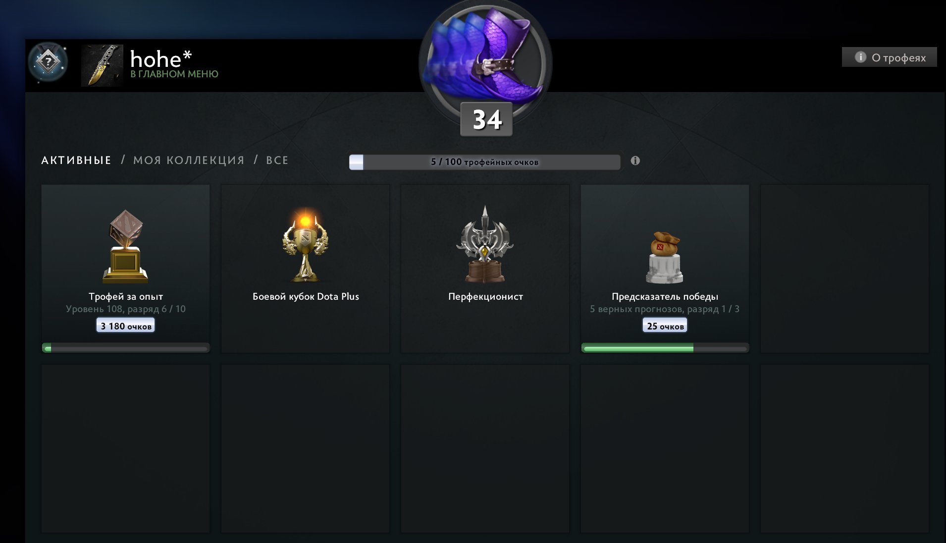 🏅 MMR 2500 | 🕒 486 годин | 🛡 10674